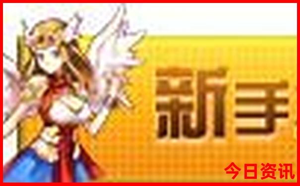 新奥全新权威天天一键直达实用资料大全-澳门一肖一码一特一中管家